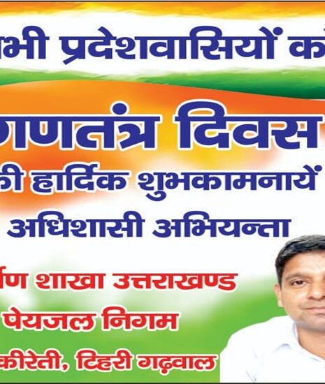 WhatsApp Image 2026-01-24 at 12.43.00 PM